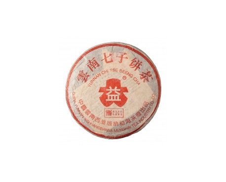 新安普洱茶大益回收大益茶2004年401批次博字7752熟饼